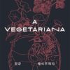 «A vegetariana» Han Kang